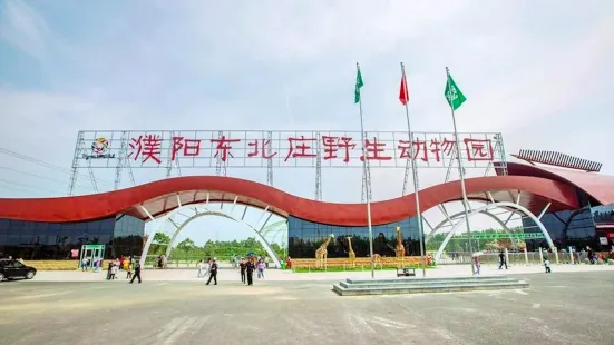 Dongbeizhuang Yesheng Zoo