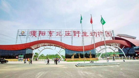 Dongbeizhuang Yesheng Zoo