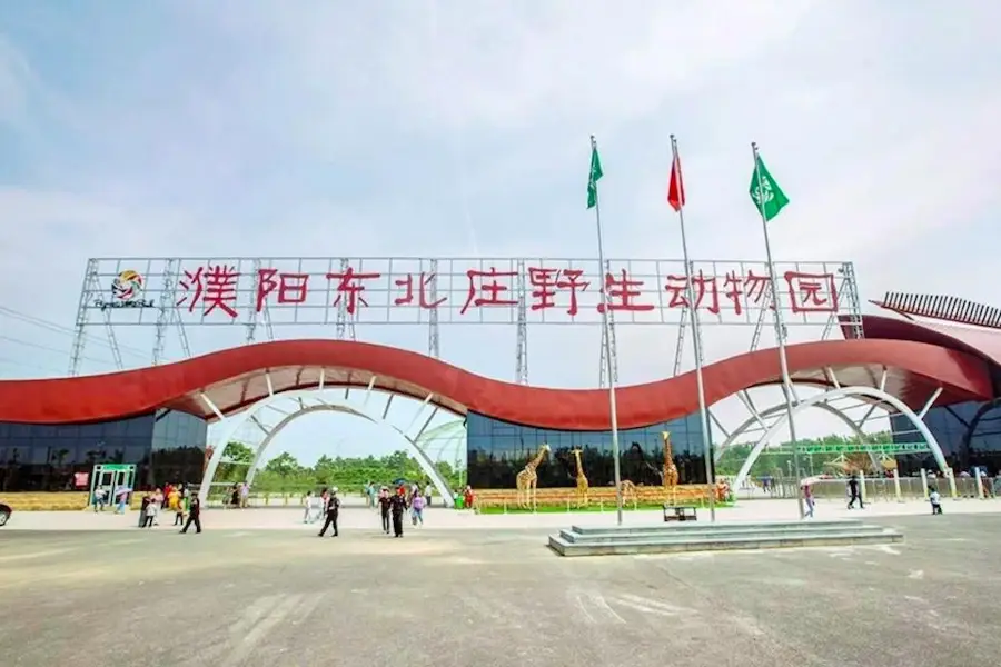 Dongbeizhuang Yesheng Zoo