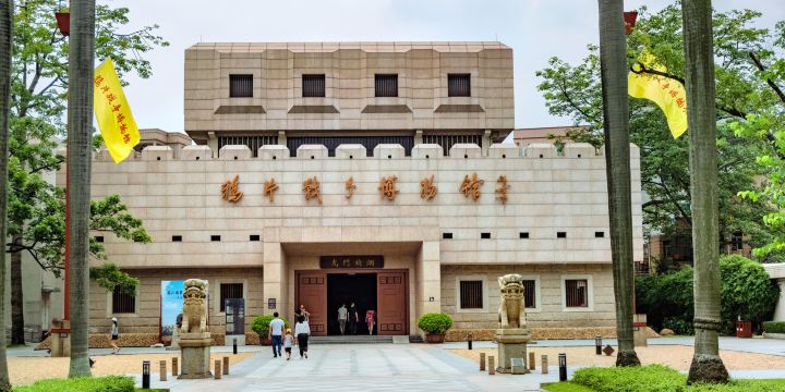Opium War Museum