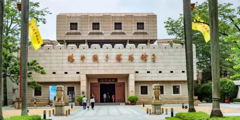 鴉片戰爭博物館