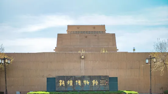 Dunhuang Museum