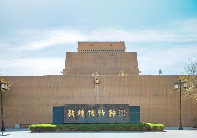 Museum Dunhuang