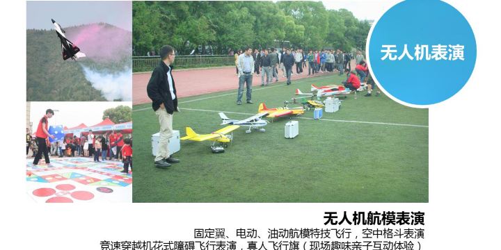 Aifeike Aviation Town