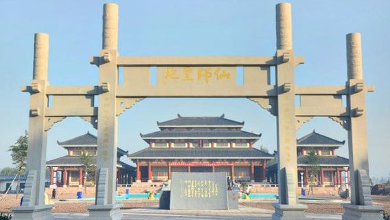 Guiguzi Cultural Industrial Park