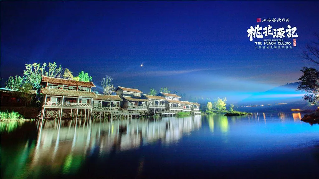 "The Story of Taohuayuan" Large-Scale Real Landscape Performance