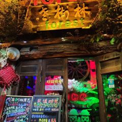 THE FOREST LIVE MUSIC ảnh của người dùng