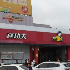 ZHEN GONG FU User Photo