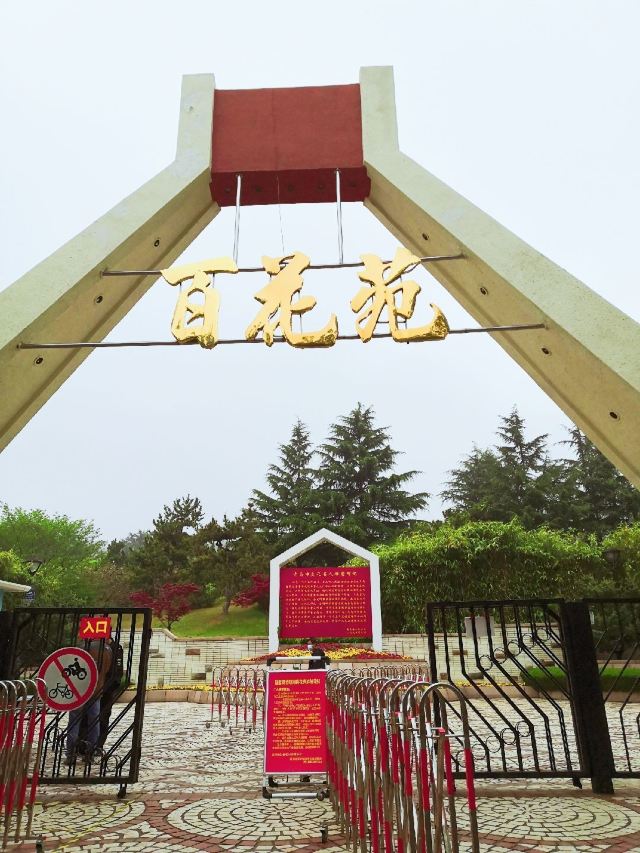 Qingdao Baihuayuan Garden