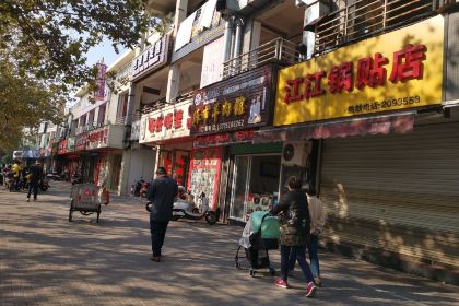 Shanghai Seafood Centre