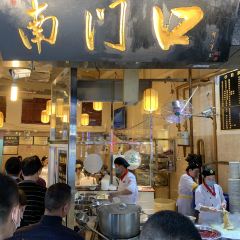 南门口肠旺面(三桥分店) User Photo