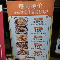 峨嵋小镇·天府小吃荟(勒泰店) User Photo