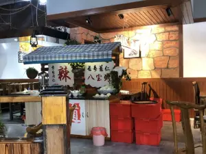 布依梗米梗餐厅