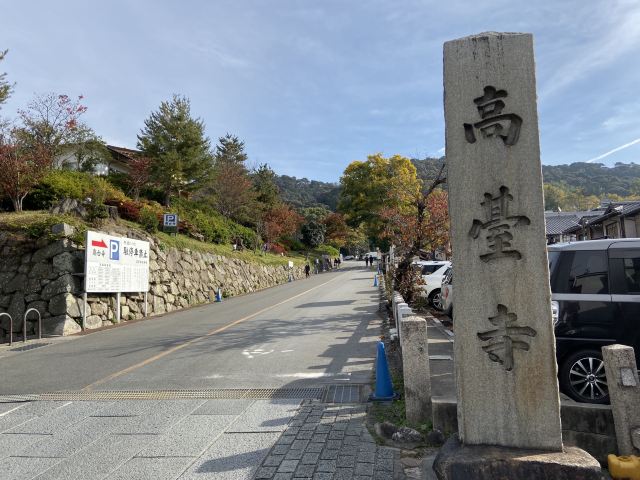 高台寺