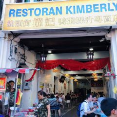 Restoran Kimberly 여행 사진
