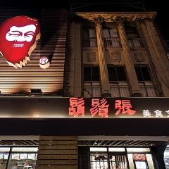 Formosa Chang NingXia Main Restaurant User Photo
