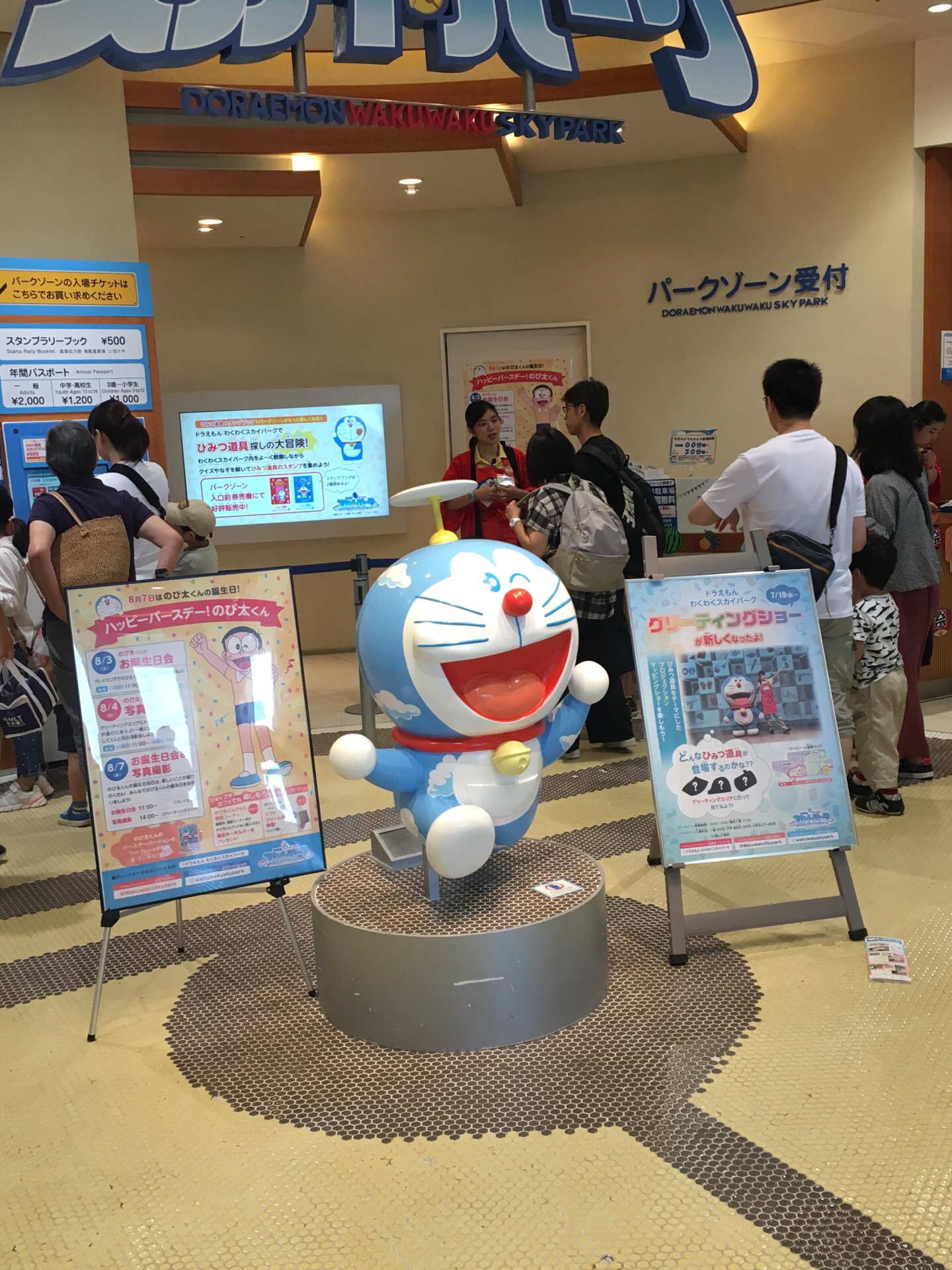 千歳 ドラえもん わくわくスカイパーク 評判 案内 トリップドットコム 千歳 ドラえもん わくわくスカイパーク 評判 案内 トリップドットコム