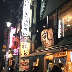 Sushi no Midori User Photo