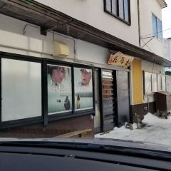 炉ばた浜っ子 User Photo