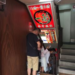 Ichiran(Shinbashi) User Photo