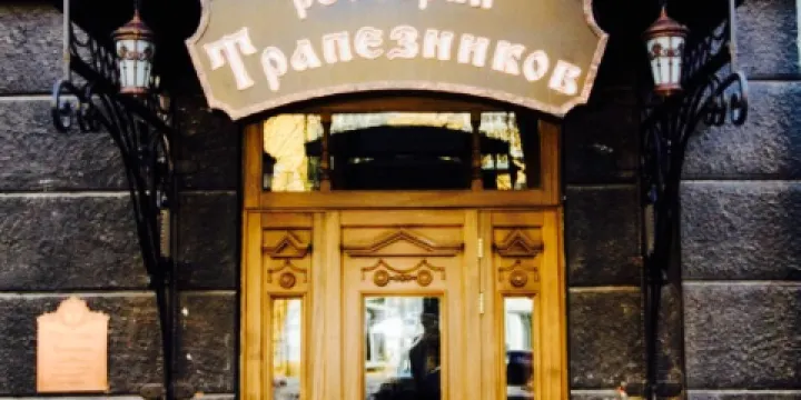 Restaurant Trapeznikov