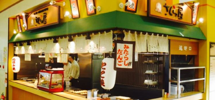 Sakuraya, Aoki Super Nishibiwajima