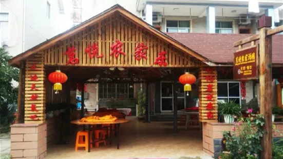 Mingyue Farm Family Resort (xinsha)