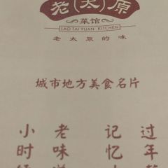 LAO TAI YUAN KITCHEN User Photo