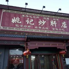 YAOJI CHAO GAN User Photo