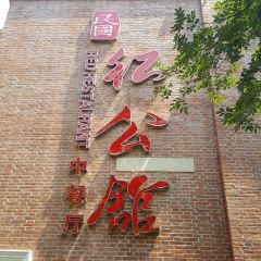 Minguohonggongguan (zongtongfu) User Photo
