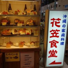 Hanagasa Shokudo User Photo