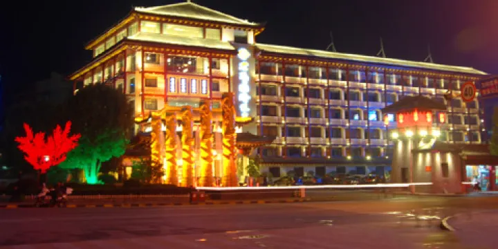 武當山老營國際飯店