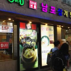 Nampo Samgyetang ảnh của người dùng