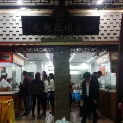 LIANHU DIMSUN 여행 사진