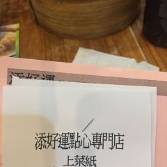 Tim Ho Wan User Photo