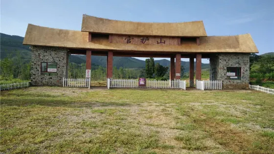 官護山景區