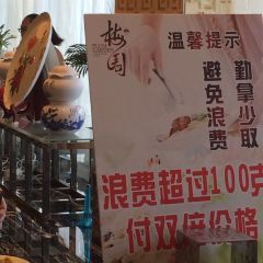梅園國際大酒店自助餐廳張用戶圖片