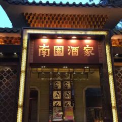Nan Yuan RESTAURANT User Photo