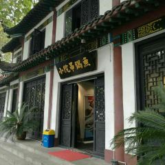 小院吊锅鱼·庭院餐厅(晴川阁店) 여행 사진