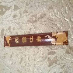粤江春·潮粤菜(南山店) 여행 사진
