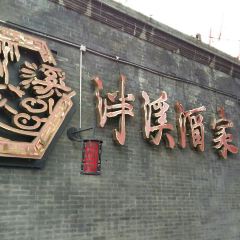 PANXI·RESTAURANT User Photo