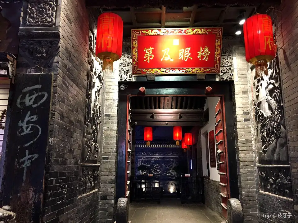 5_Gao's Grand Courtyard