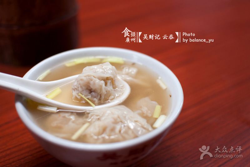 广式云吞