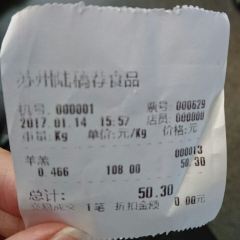 陆稿荐观前街店 User Photo