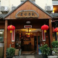 Wuyi Taste User Photo