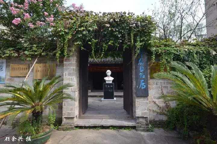 Guofengshao Lieshi Former Residence (linhai)