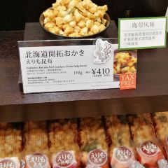 Kitakaro Otaru Main Shop 여행 사진