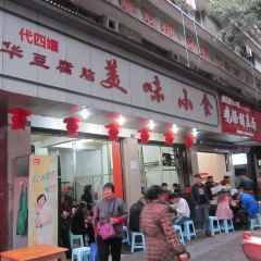 Dai si niang niu hua dou fu nao mei wei xiao shi User Photo