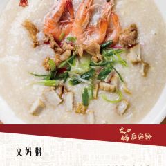 文妈后安粉餐厅 User Photo