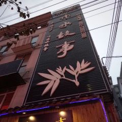 赤水故事 User Photo